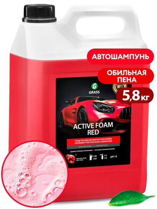Шампунь для бесконт. мойки 5,8 л. Active Foam Red Розовая пена (GraSS)