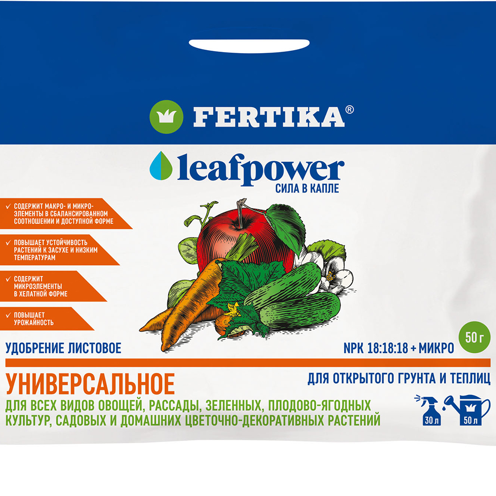 Фертика Leaf POWER водорастворимое Универсальное 50г