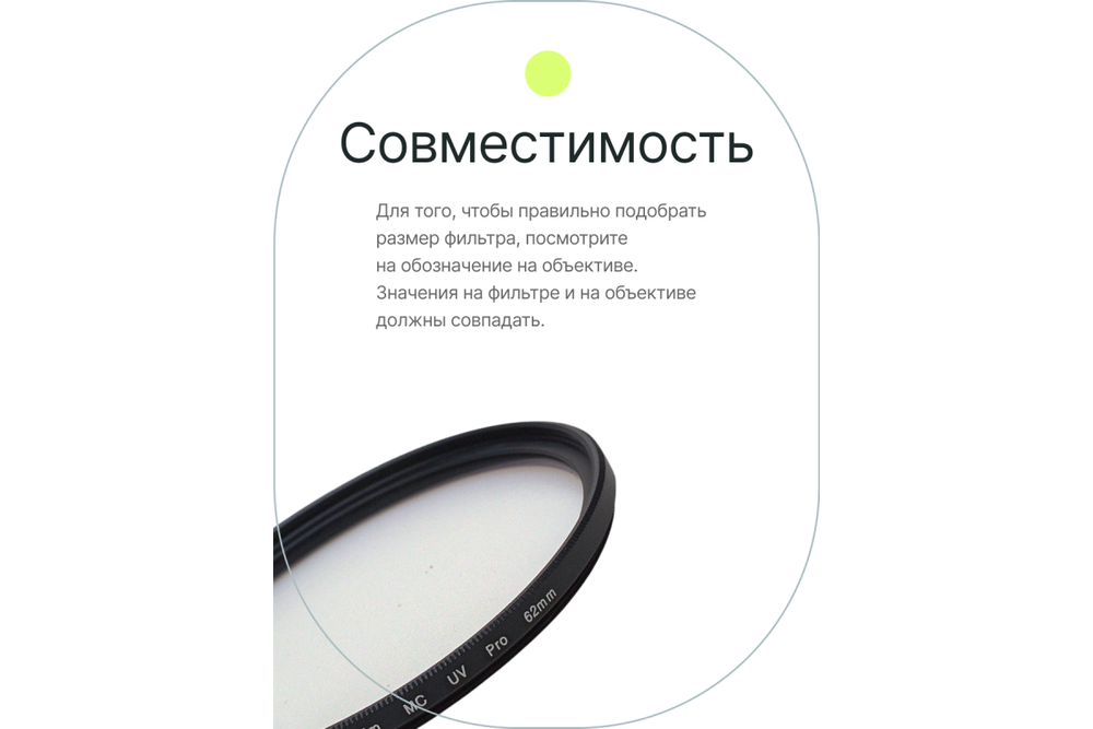 Фильтр защитный ультрафиолетовый RayLab UV MC Slim Pro 62mm