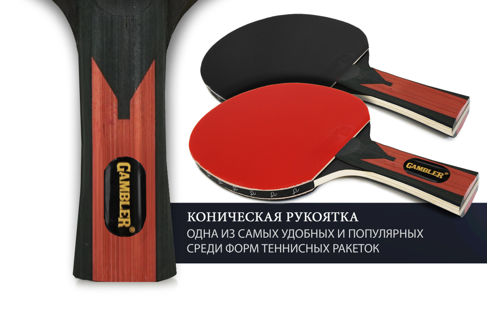 Ракетка Gambler 7 STAR (коническая)