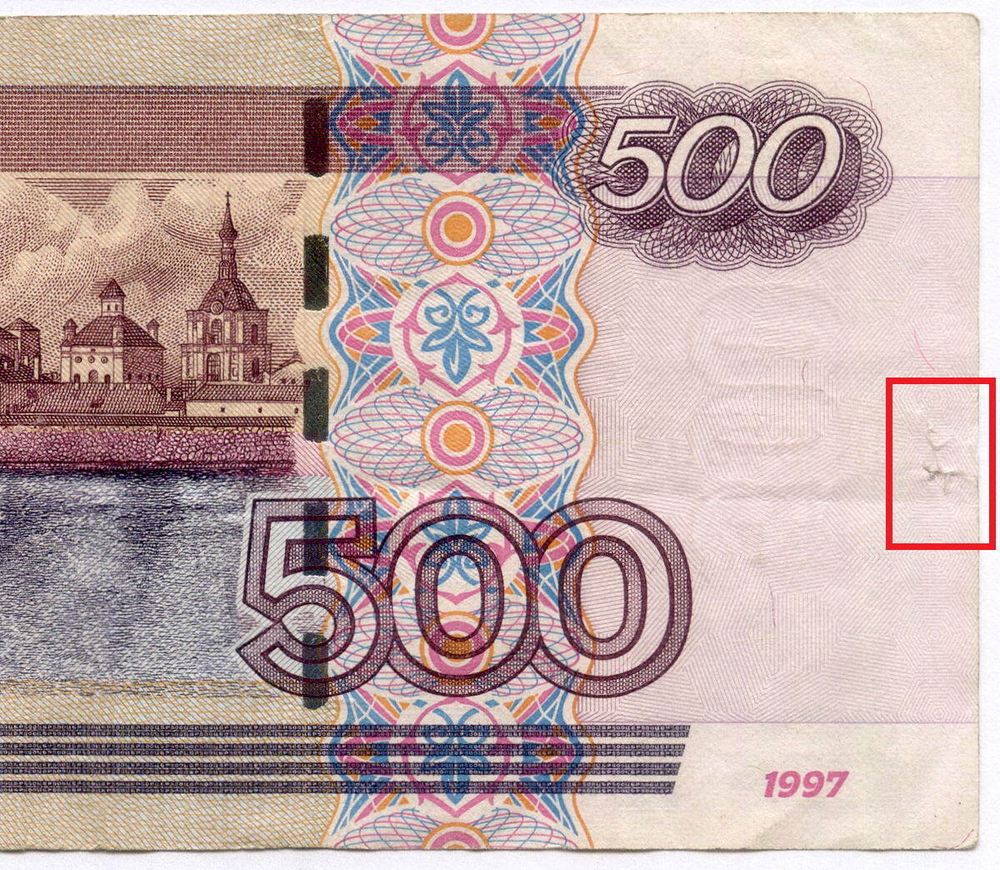Банкнота 500 рублей 1997 год. Модификация 2004 года сГ 9450358. F- (надрывы)