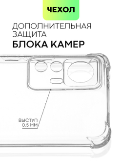 Чехол BROSCORP для Xiaomi 12T Pro (арт. XM-12TPRO-HARD-TPU-TRANSPARENT )