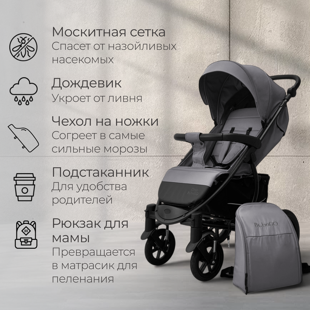 Прогулочная коляска BubaGO Model ONE