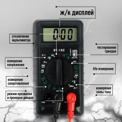 Мультиметр Тундра "мини", DT-182, ACV/DCV, DCA, 200-200 МОм, проверка батареек 1.5 и 9V