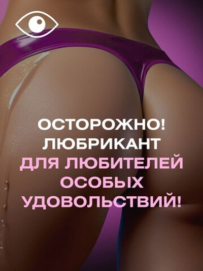 Анальный гель-лубрикант Intim Bluz - 25 гр.