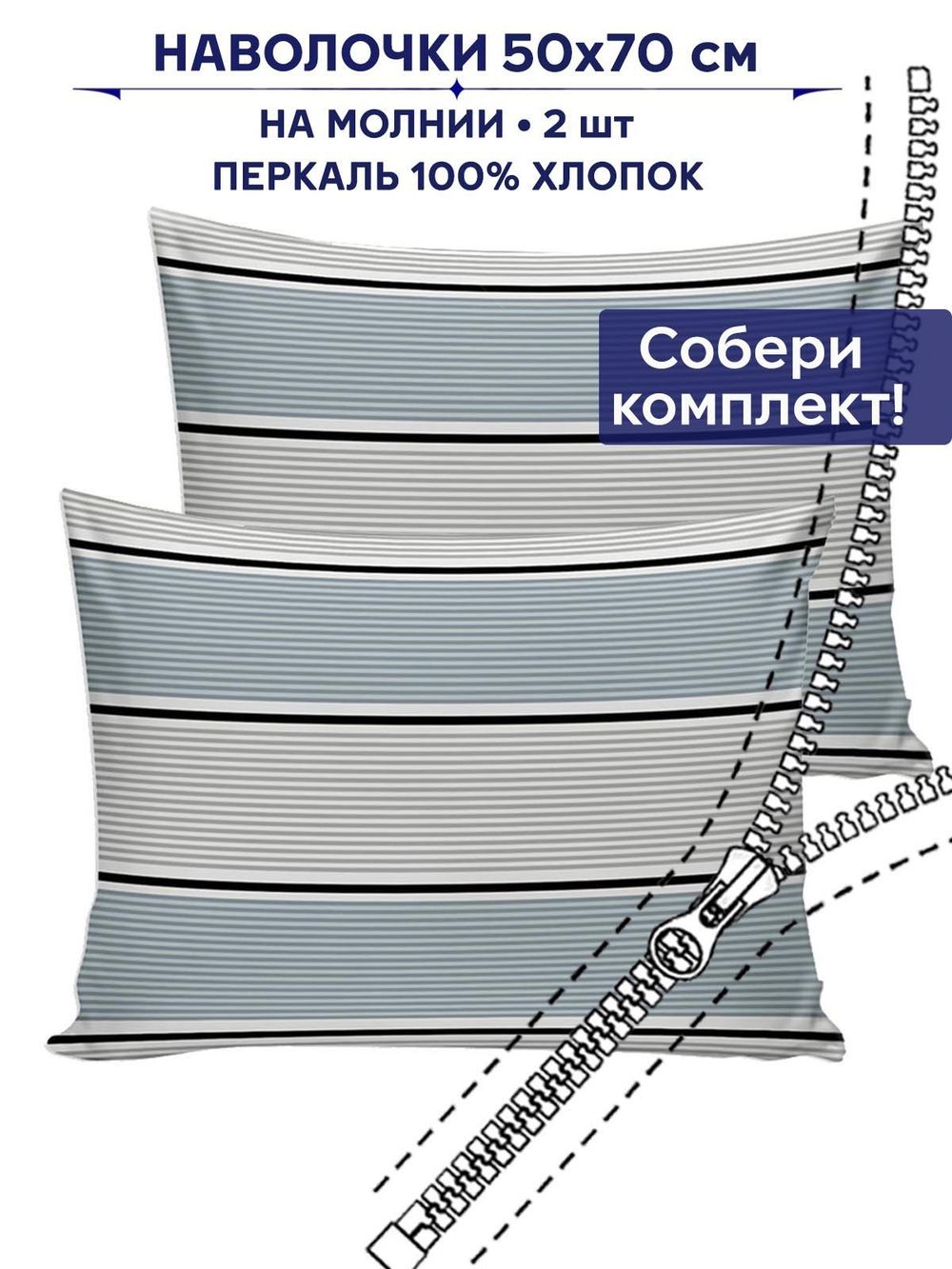 Комплект наволочек 2шт Сказка "Аляска" 50х70 см
