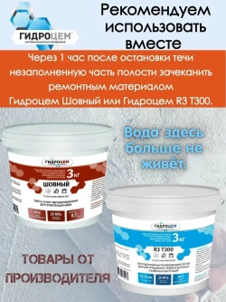 Гидропломба, Гидроцем, 5 кг