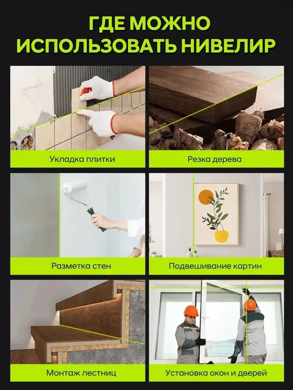 Лазерный уровень нивелир 4D 16 линий 40 м дальность луча 360 градусов со штативом, откалиброван, Профессиональный лазерный уровень строительный