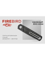 Нож складной Firebird FH927-GB зеленый