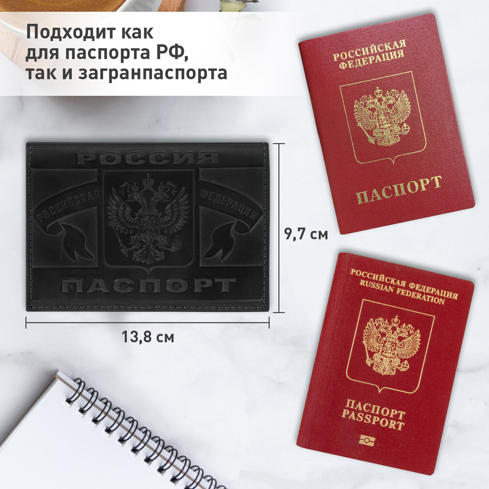 Обложка для паспорта натуральная кожа краст герб РФ + "ПАСПОРТ Россия" черная BRAUBERG (3 штуки в упаковке)