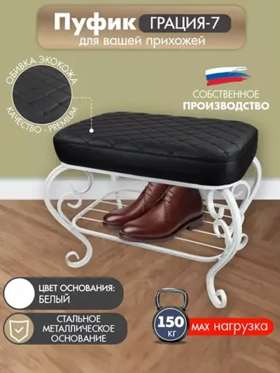 Банкетка в прихожую Грация-7