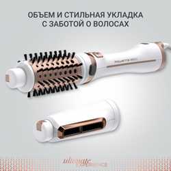 Фен-щетка Rowenta Ultimate Experience CF9720F0