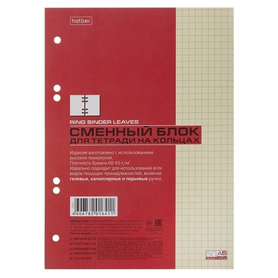 Сменный блок для тетрадей Hatber, A5, 60-65 г/м², клетка, жёлтый, 50 л