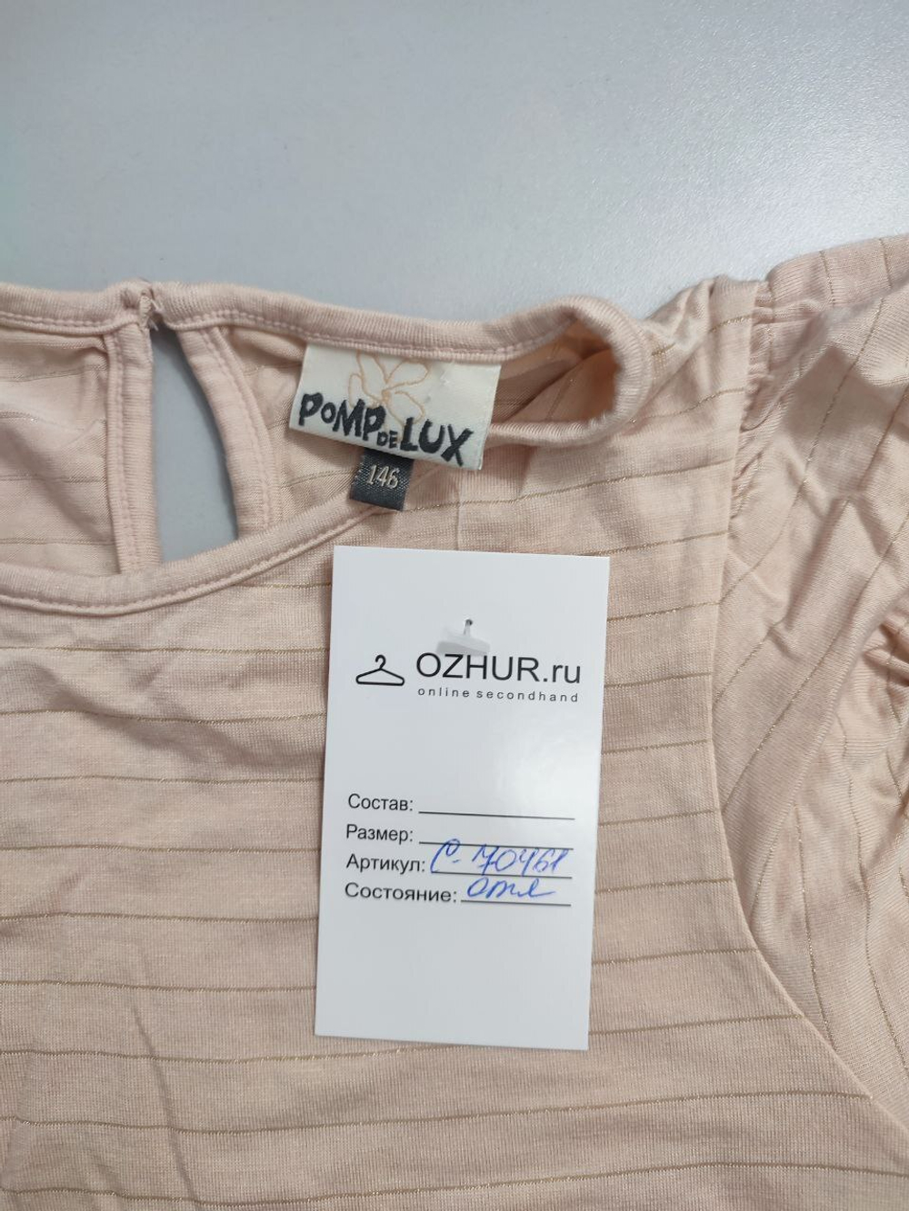 Футболка Pomp de Lux с люрексом на 11 лет