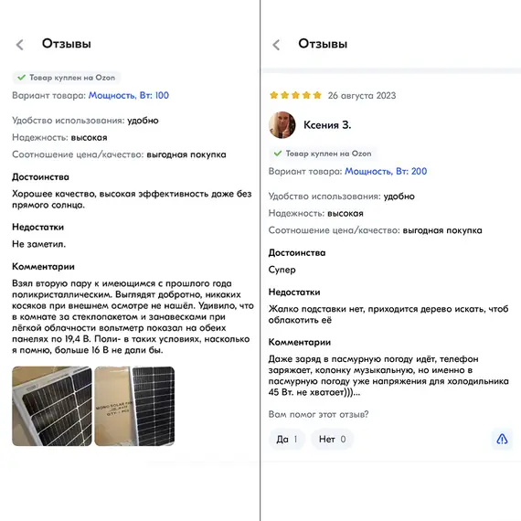 Солнечная панель (батарея) Yashel 585 Вт Монокристалл