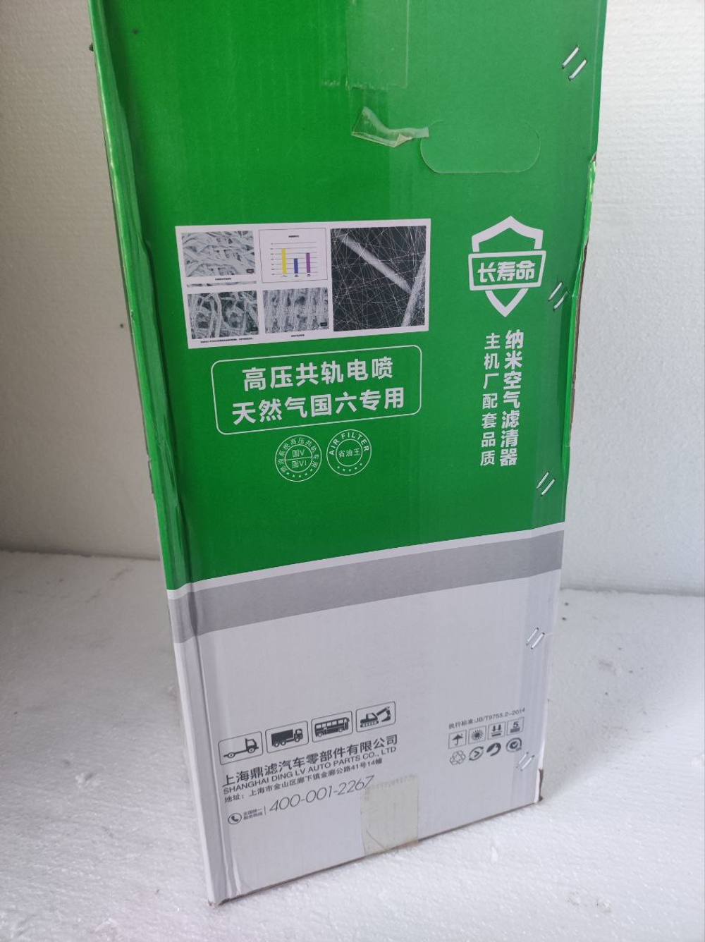 Комплект фильтров воздушных со вставкой SITRAK C7H MAX WG9X25190061 WG9X25190062 KLP2652