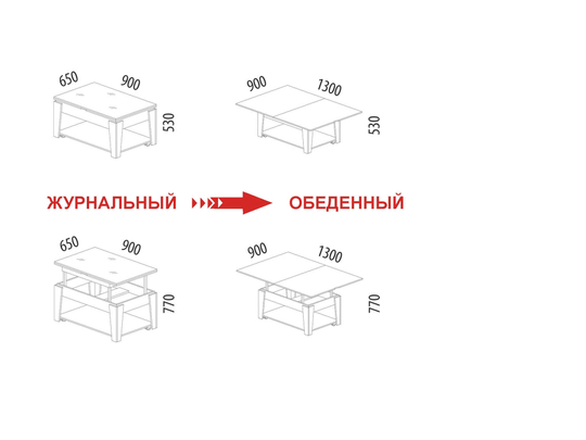 Журнальный стол-трансформер Агат 34 Белый шпон