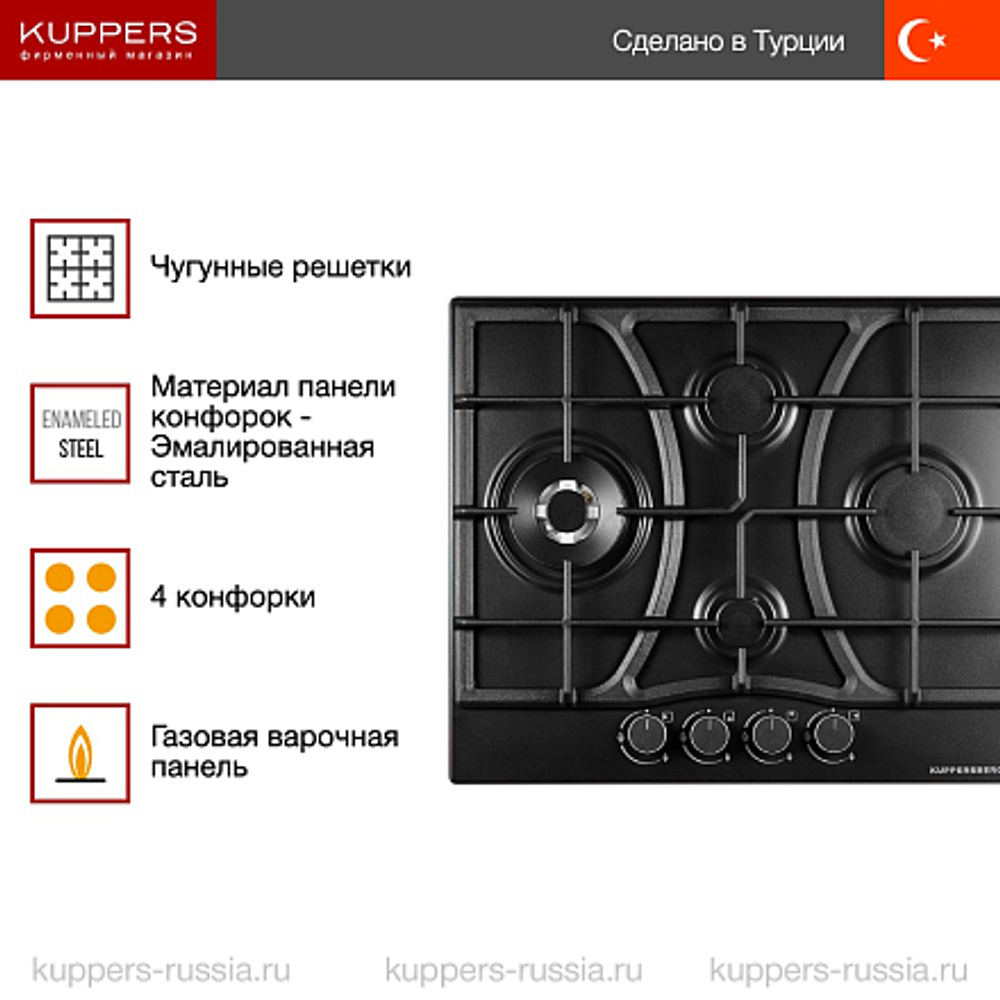 Газовая варочная панель Kuppersberg FS 65 Ant