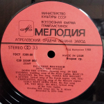 Сборник / По Улице Мостовой (Русские Народные Песни)(LP)