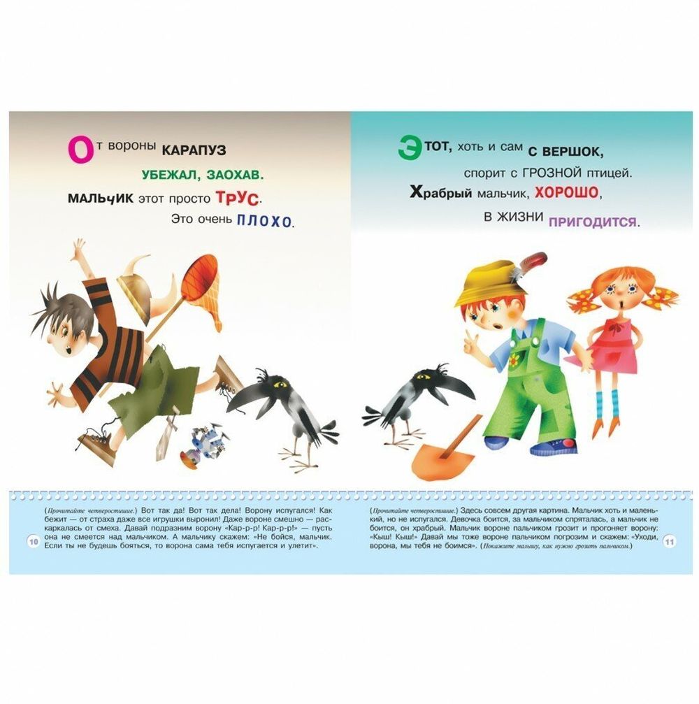 Комплект "Школа Семи Гномов 2+", Денисова Д., МС00475