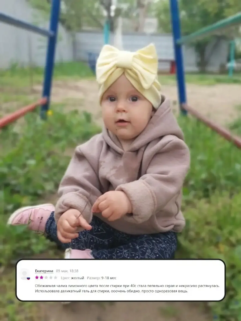 Чалма осенняя детская с бантиком