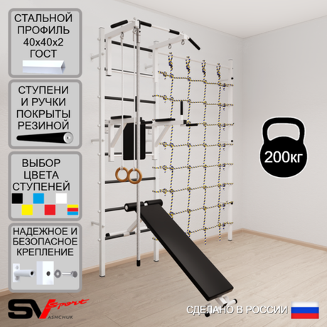 Шведская стенка Sv Sport 5840 (Турник стандарт/Брусья/Скамья/Канат/Кольца/Канатный лаз)
