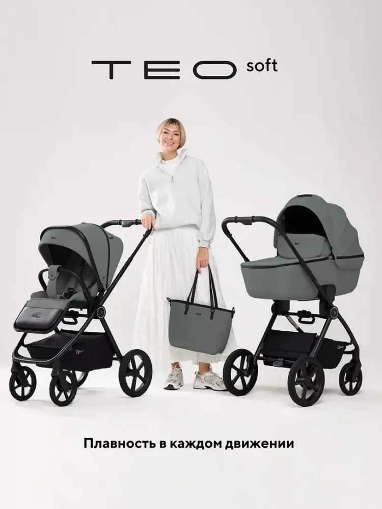 Коляска детская RANT "TEO soft" (2в1) RA121 Olive Коляска детская RANT "TEO soft" (2в1) RA121 Olive