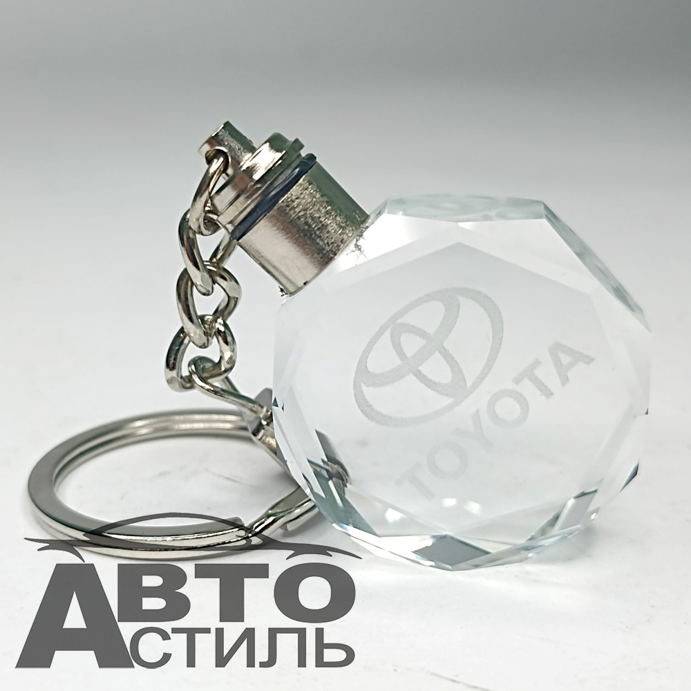 Брелок для ключей Светящийся - ТОЙОТА\TOYOTA