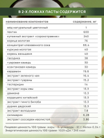 Сорокотравник, банка 800 г. Фитопаста – уникальный адаптоген, включает более 40 целебных растений
