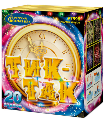 Р7598 Салют "Тик-так" (1,25" х 20 залпов)
