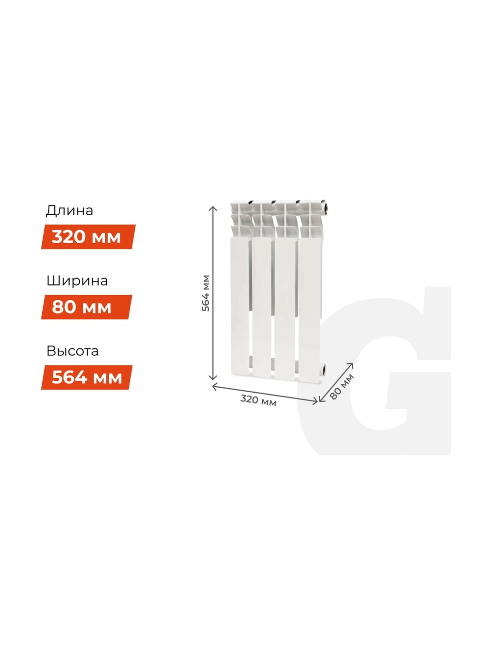 Биметаллический радиатор bim 500/80 4 секции Gigant GRBM58-4