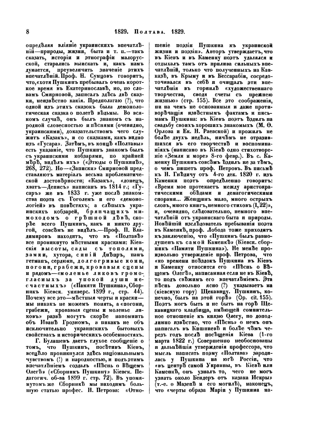 Пушкин. Собрание сочинений. Том III | А. С. Пушкин