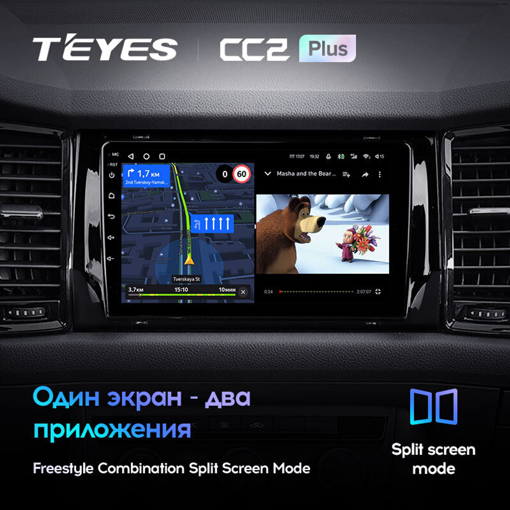 Teyes CC2 Plus 9" для Skoda Kodiaq 2016-2020