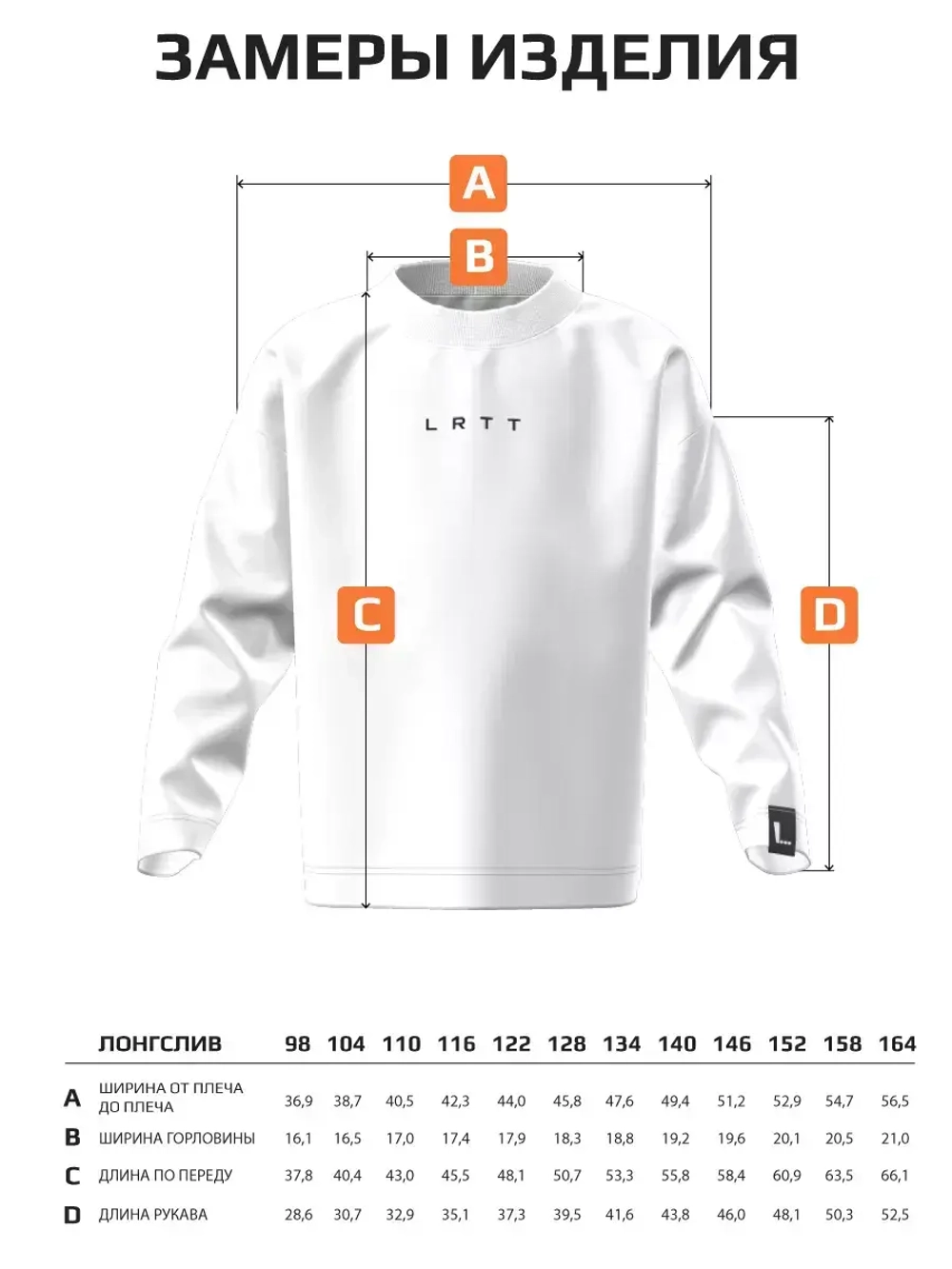 Лонгслив для мальчика белый в школу