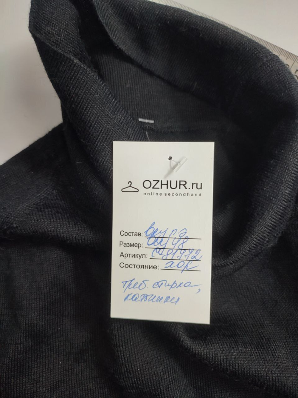 Свитер лаконичный 48 размер