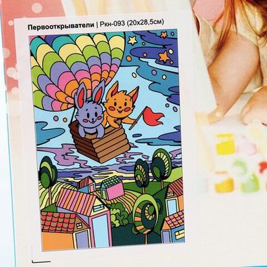 Картина по номерам 20*30см 
