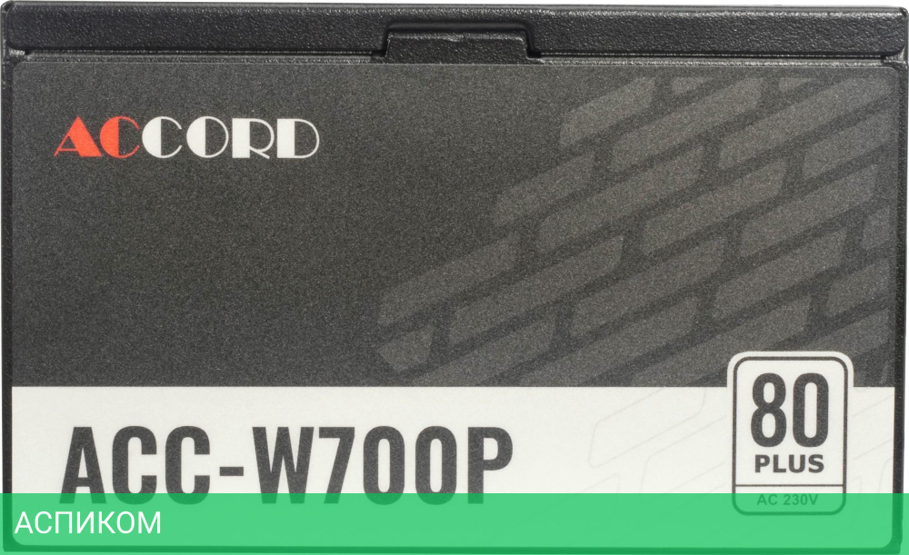 Блок питания Accord ATX 700W 80 Plus White (ACC-W700P)