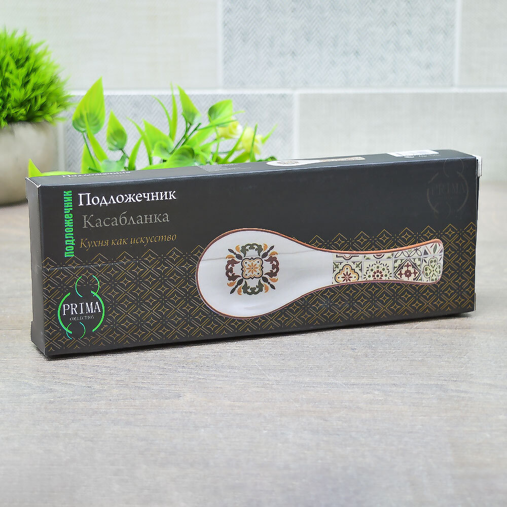 Подставка под ложку "Касабланка", Prima Collection