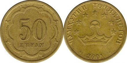 Таджикистан 50 дирамов, 2001 Герб XF