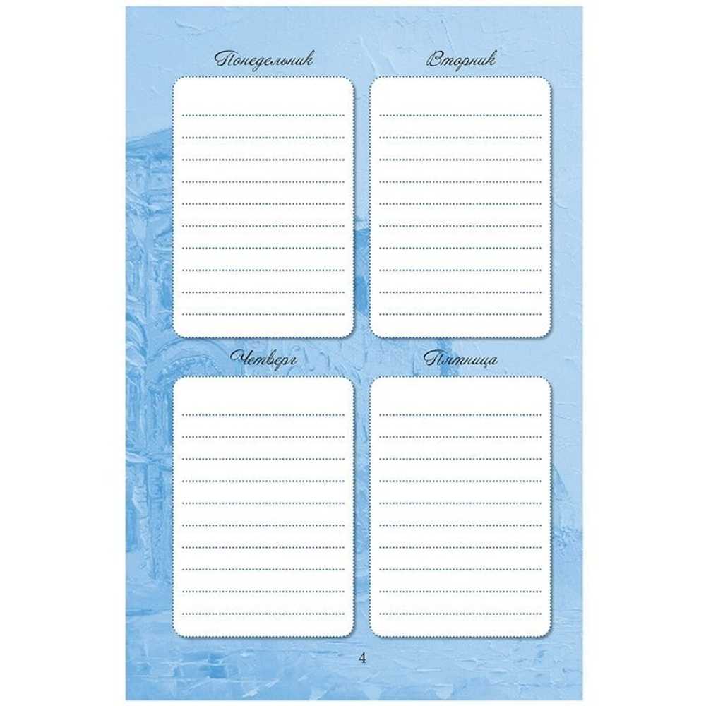 Еженедельник 140х210 мм, 7 БЦ, Контэнт-Канц, выб-лак, 64 л., диз. внутр. блок, ляссе, "Моя Москва. Арбат", сиреневый