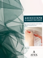 Ткань Фатин мягкий для рукоделия отрез
