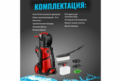 Мойка высокого давления ECO HPW1860RSD01