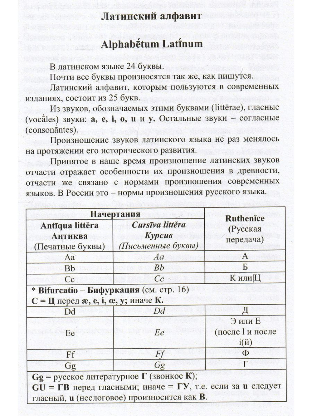 Латинские пословицы в современной медицине и ветеринарии