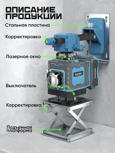 Лазерный уровень строительный 4d 360 нивелир 16 линий