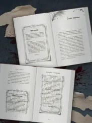 Хорошая девочка — плохая компания