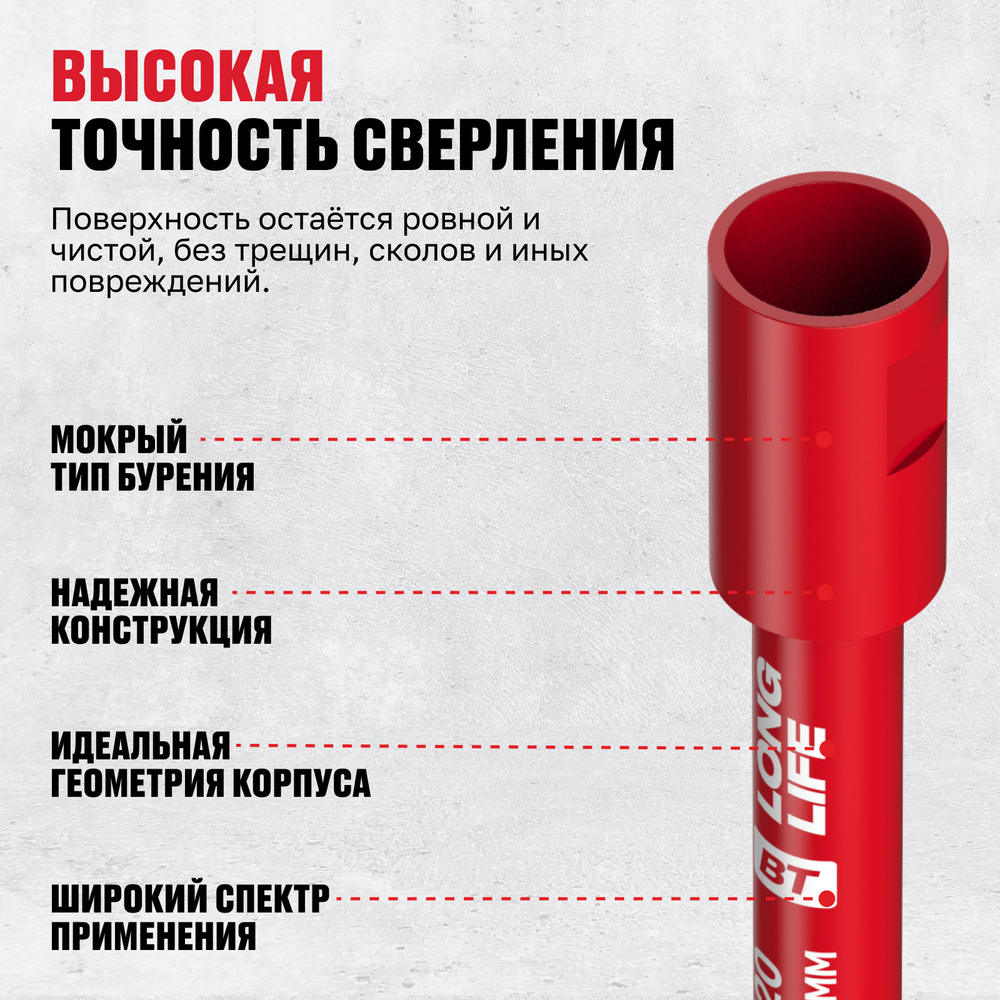 Алмазная коронка ALTECO ВТ 20х370