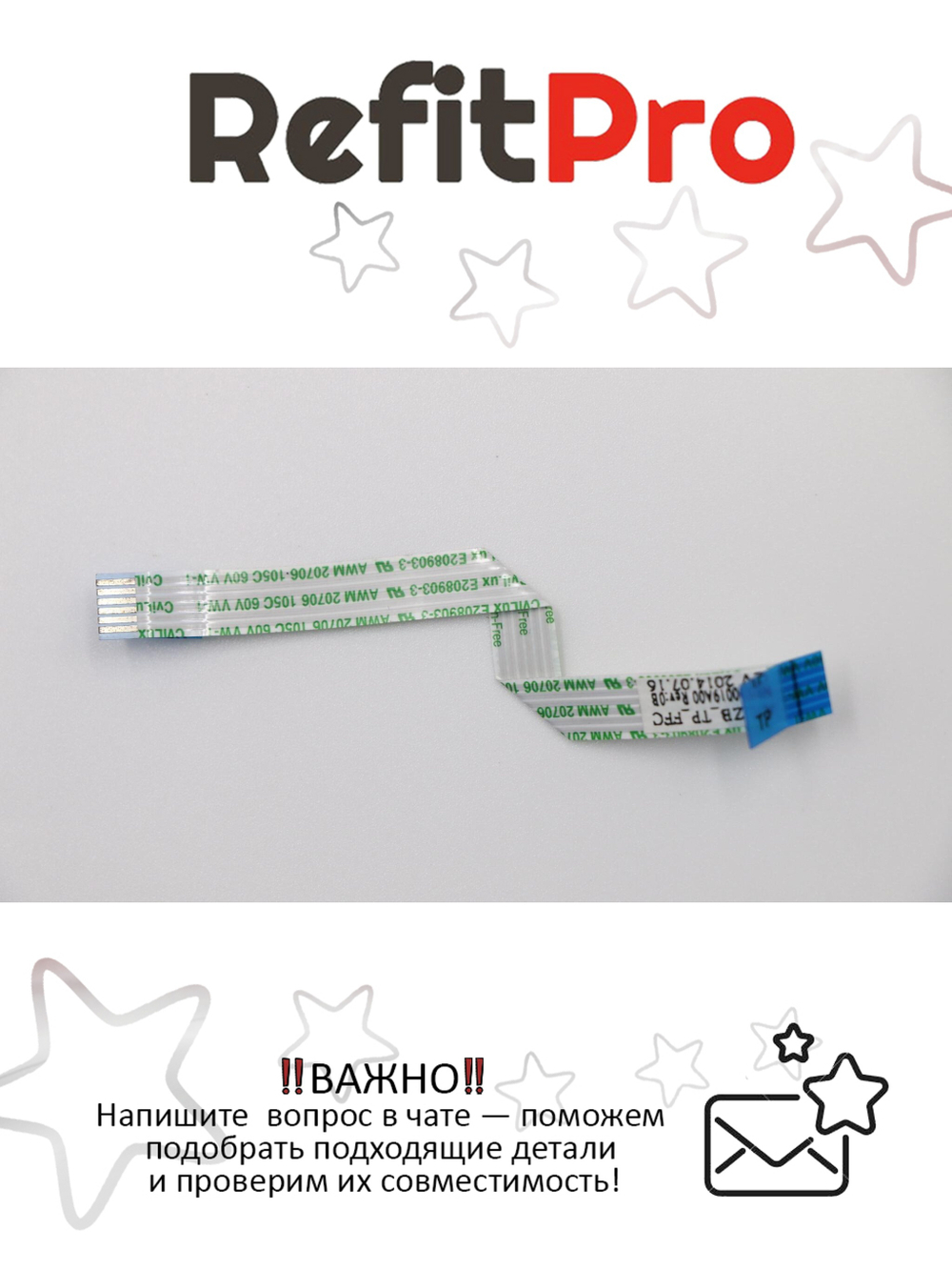 Кабель тачпада для ноутбука Lenovo Z510 (90203997), оригинал