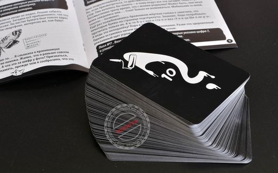 Игра &quot;Черные мысли.&quot; Игра-квест