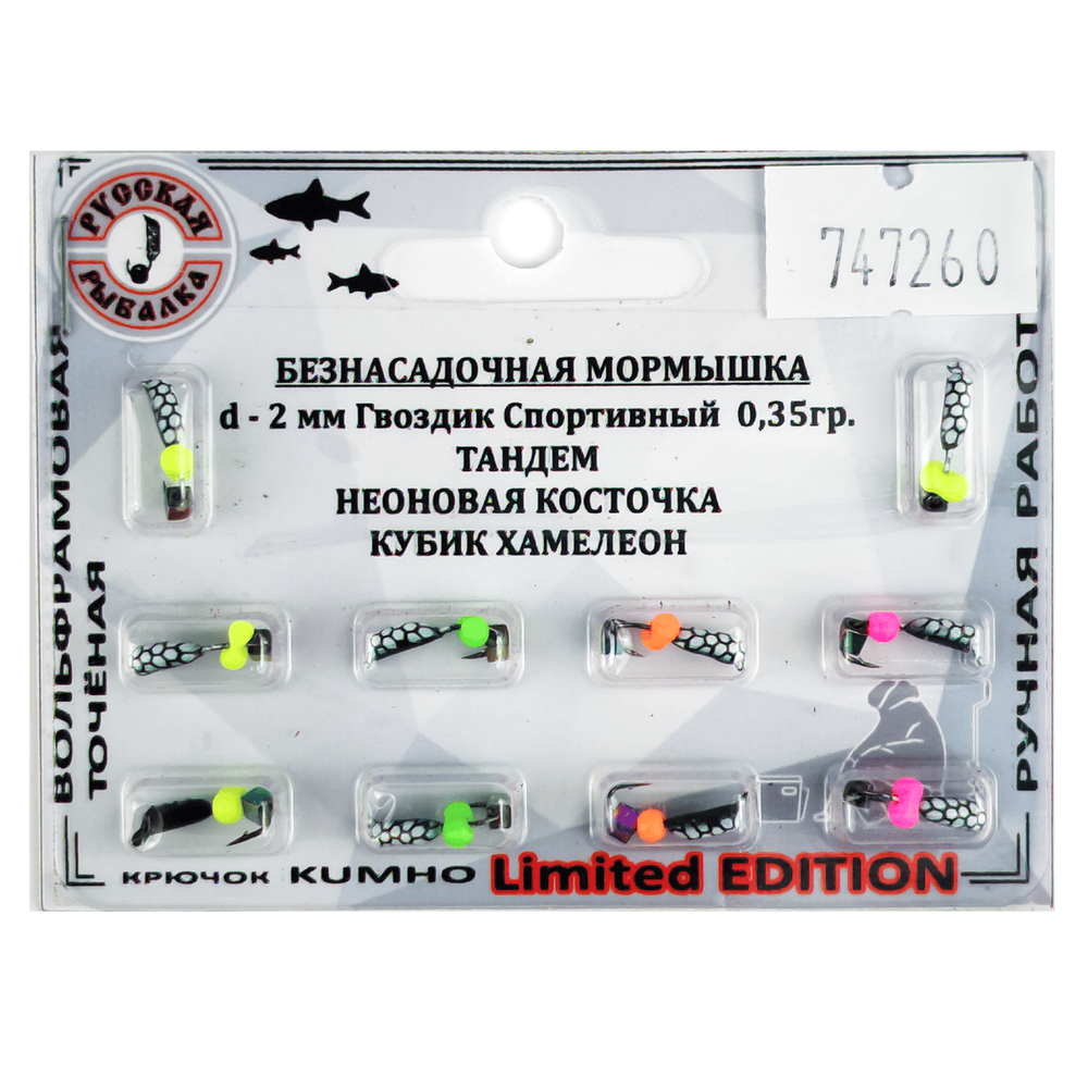 Мормышка Русская рыбалка "Гвоздик Спортивный Тандем" соты (2мм)