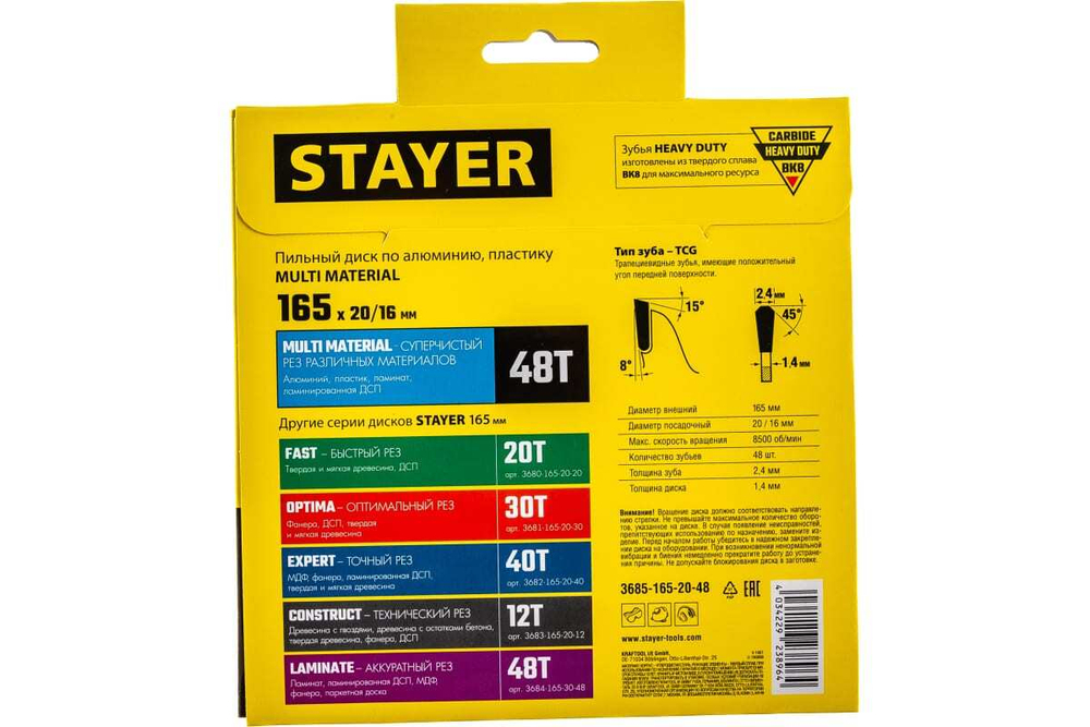 Диск пильный по алюминию STAYER Multi Material 165x20/16 мм, 48T 3685-165-20-48